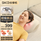skg颈椎按摩枕8501 腰部按摩仪器头颈部肩颈背部按摩靠垫脖子腿足底全身 送男女友生日520情人节礼物