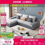 全友家居 客厅布艺沙发现代简约北欧家用L型沙发贵妃位科技布沙发家具