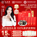 九芝堂阿胶糕礼盒280g15%阿胶即食补品气血东阿节日礼品送长辈家长礼物