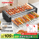 康佳（KONKA）电烧烤炉 烤肉机 家用无烟电烤盘不粘电烤炉烧烤串机烧烤炉 双层烧烤架 KEG-W261C