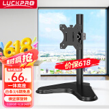 LUCKPRO显示器支架 显示器增高架底座通用款支架可调节高度免打孔支架单屏幕液晶显示器支架桌置式Z01