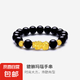 大号貔貅手链六字箴言福禄双全金黄色男女通用高档霸气新款手串 两颗金球