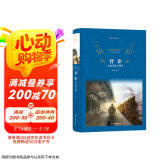 文学名著·经典译林：背影朱自清散文精选 京东超级618