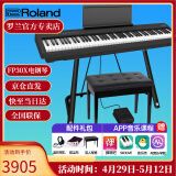 罗兰（Roland）电钢琴FP30X 重锤便携式成人儿童初学者入门数码钢琴 FP30X黑色+U架+单踏板+配件礼包