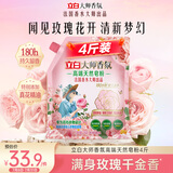 立白大师香氛高端天然皂粉4斤 180h持久留香 贴身婴幼儿衣物适用