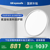 GE护眼全光谱阿波罗吸顶灯led灯儿童房书房卧室简约现代客厅灯具 60W 直径50cm