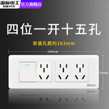 国际电工（FDD）118型开关插座家用面板厨房暗装15十五孔9九多孔墙壁电源五开 四位一开十五孔