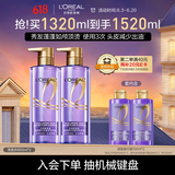 欧莱雅玻尿酸洗发水660ml*2清爽控油蓬松洗发露套装去油洗头水