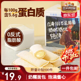 三只松鼠乳酸菌小伴侣面包520g/箱手撕营养早餐代餐口袋面包零食