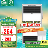 雷士（NVC）风暖浴霸过滤净化除尘卫生间排气扇照明一体双核浴室暖风机Y220
