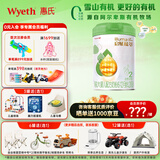 惠氏（Wyeth）启赋【官方授权】蕴萃有机启赋奶粉爱尔兰进口惠氏婴幼儿配方奶粉 2段 1罐