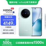 vivo X200s 蔡司超级潜望长焦 胶片Live人像 湿手秒开超声波指纹 6200mAh蓝海电池 天玑9400+手机 国补 薄荷蓝 16GB+256GB 官方标配