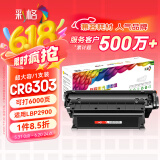 彩格适用佳能2900硒鼓lbp2900硒鼓MF4010B MF4012B L11121E lbp2900+粉盒FX-9墨盒佳能crg303打印机碳粉盒