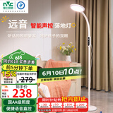 雷士（NVC）离线语音落地灯看书学习客厅家用床头阅读钢琴灯护眼远音LF002