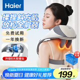 海尔（Haier）颈椎按摩器按摩披肩按摩仪颈椎肩颈斜方肌腰颈部按摩器生日节日礼物送爸妈男女朋友实用HHZ-J503Z