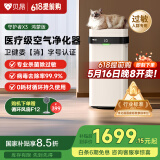 贝昂无耗材空气净化器专业除过敏原消毒杀菌除甲醛除烟味家用空气消毒机 【除过敏原认证】X3H鸿蒙版
