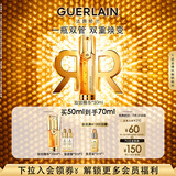 娇兰（Guerlain）帝皇蜂姿双效精华50ml保湿修护紧致抗皱护肤品礼盒生日礼物送女友