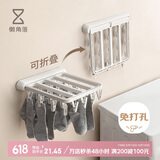 懒角落可折叠壁挂晾晒架晾衣架晾袜子成人儿童晾晒内衣内裤多夹子 白色