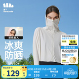 蕉下（beneunder）防晒衣女防紫外线夏季薄款防晒服女士披肩服短外套 霜奶白
