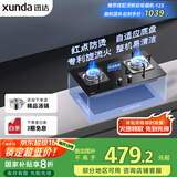 迅达（XUNDA）燃气灶液化气灶家用煤气灶双灶具 嵌入式台式两用 4.5KW旋流火灶 国家政府补贴20% Q2HA-液化气
