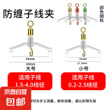 新型防缠绕八字环连接器防缠豆分钩器子线分叉器弹簧8字环分线器 防缠子线夹【颜色随机】 小号（20个装）