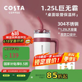 COSTA巨无霸保温杯男女士大容量水杯吸管杯学生冰霸杯子生日车载礼物