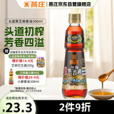燕庄 香油300ml【一级】头道初榨纯黑芝麻油 凉拌火锅油碟调味