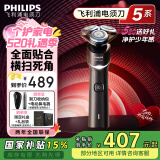 飞利浦剃须刀电动刮胡刀电动剃须刀飞利浦新经典5系蜂巢X系列剃胡刀干湿双剃胡须刀 520送男友 【蜂巢X5系pro炫光黑】X5003/00普通装