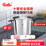 菲仕乐高压锅德国制造味达快高速快锅压力锅防爆高压锅燃气灶电磁炉通用 味达快至臻【黑武士】 26cm 8L