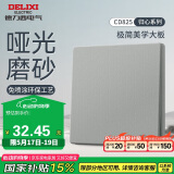 德力西（DELIXI）开关插座 免喷涂奶油风大板 墙壁电源开关 825星河灰一开多控开关