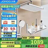 九牧（JOMOO）花洒淋浴套装琴键按摩喷枪除垢顶喷水愈精灵淋浴器36668-882/1B-1