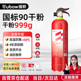 援邦灭火器 家用车载手提式干粉灭火器999g国家消防认证MFJ999