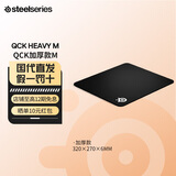 赛睿（SteelSeries） 赛睿Qck系列鼠标垫键盘垫电竞精准游戏电脑桌垫Heavy加厚M/L QcK Heavy M【加厚款】