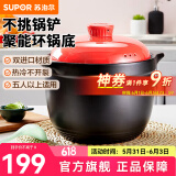 苏泊尔（SUPOR） 砂锅汤锅炖锅陶瓷煲新陶养生煲怡悦系列 胭脂红【大容量5人以上用】 6L