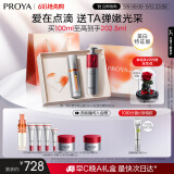 珀莱雅早c晚a双抗红宝石精华礼盒100ml 提亮抗皱护肤套装 520礼盒送女友