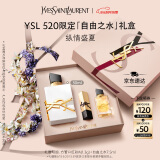 圣罗兰（YSL）自由之水纵情盛夏女士淡香水生日礼物520送女朋友礼物618抢先购