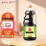 巧媳妇 醋 美味香醋 家用点蘸凉拌饺子醋 酿造食醋 1.9L