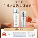 片仔癀臻颜焕白礼盒【水乳精华霜】护肤品套装淡斑去黄提亮肤色珍珠臻白 养护两件套（焕肤水+精华液）
