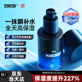 左颜右色 氨基酸水活面霜男士护肤补水保湿霜50g擦脸霜滋润润肤霜护肤品