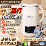 扬子（YANGZI）破壁机家用升级降音罩小型豆浆机全自动榨汁机婴儿辅食水果豆浆多功能免洗免滤细破壁免泡非静音 【直播同款】元气舱+无渣轻音 1.2L