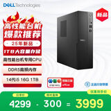 戴尔成就 25年新款 高性能台式电脑主机(14代i5-14400 16G DDR5 1TB)单主机 商用办公学习