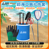 尚烤佳（Suncojia）赶海工具套装沙滩挖沙玩具铲子挖土种菜工具园艺赶海套装7件套