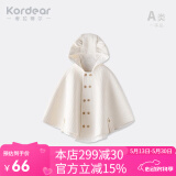 Kordear婴儿斗篷秋冬宝宝外穿纯棉小披风婴幼儿防风衣保暖披肩连帽外套 米白 80 cm