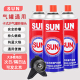 PYRA MID SUN卡式炉气罐 气罐卡磁炉燃气户外炉具燃气喷枪用气罐转接头