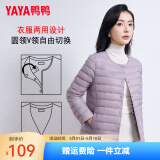鸭鸭（YAYA）轻薄羽绒服女短款休闲内胆薄款冬季内搭保暖新国标外套KX 浅紫色 3XL