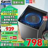 Haier海尔洗衣机全自动波轮10公斤家用一级能效洗衣机双动力防缠绕直驱变频大神通速洗 以旧换新补贴20% 【行业TOP】10kg除菌螨+一键速洗+统帅洗衣机