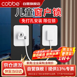 卡贝窗户限位器窗户锁扣儿童安全锁纱窗锁安全防护推拉平开窗锁免打孔