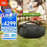 JBL BOOMBOX3音乐战神3蓝牙音箱WIFI版 户外便携 运动防水音响演出广场舞HIFI低音炮 国家补贴礼物 黑