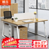 欧音（OUYIN）办公室职员办公桌椅组合屏风隔断办员工桌子办公家具电脑桌椅套装 两人位