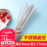 原始人烧烤签子不锈钢扁签加厚刚签烧烤用具烤针羊肉串铁签烤肉烤串签子 100支装